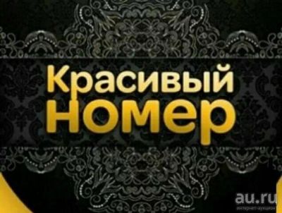 Лот: 16401353. Фото: 1. 906-911-3333 Красивый номер федеральный... SIM-карты, телефонные номера