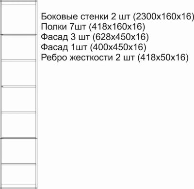 Лот: 10867890. Фото: 1. Изготовить шкаф в туалет (В2300хШ450хГ160... Ремонт и изготовление мебели