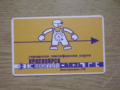Лот: 423572. Фото: 1. телекарта-015. Телефонные, пластиковые карты