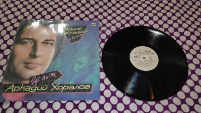 Лот: 25763504. Фото: 1. " Где я и ты " большая виниловая... Аудиозаписи
