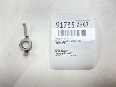Лот: 23558969. Фото: 1. Форсунка масляная Nissan Teana... Двигатель и элементы двигателя