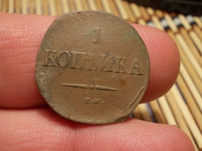 Лот: 15660526. Фото: 1. Отличная редкая Масонская копейка... Россия до 1917 года