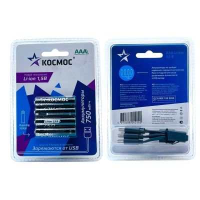 Лот: 25795613. Фото: 1. AKK КОСМОС R03 ААА Li-ion 750мВтч... Батарейки, аккумуляторы, элементы питания