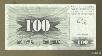 Лот: 9105325. Фото: 1. Босния и Герцеговина 100 динар... Европа