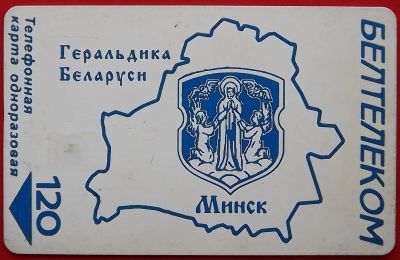 Лот: 2935632. Фото: 1. (№2905) телефонная карта (Геральдика... Телефонные, пластиковые карты