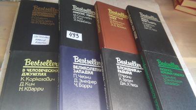 Лот: 10083310. Фото: 1. 8 детективов из серии "Bestseller... Художественная