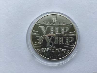 Лот: 13762757. Фото: 1. Украина 2019 год 5 гривен. 100... Европа