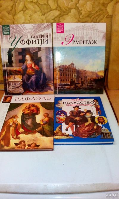 Лот: 18274632. Фото: 1. 4 красочных большеформатных книги... Познавательная литература