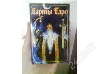 Лот: 152650. Фото: 1. Карты ТАРО. Разное