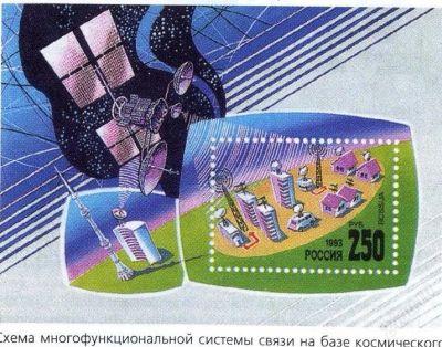 Лот: 1760453. Фото: 1. 1993 почтовый блок. Марки
