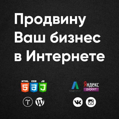 Лот: 16064915. Фото: 1. Сайт под ключ. Продвижение, таргетированная... IT-услуги (сайты, 1C, IT аутсорсинг)