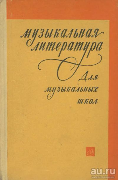 Лот: 16867126. Фото: 1. Крюков Андрей, Рожков Л. (редакция... Для школы