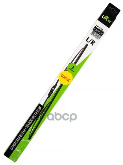 Лот: 24858608. Фото: 1. Livcar Wiper Classic Lcdv2153c... Щётки, тряпки, скребки для автомобиля