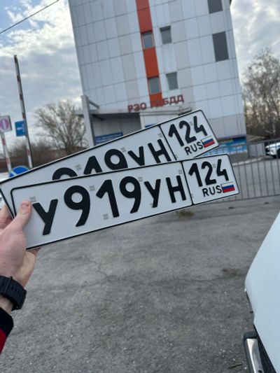 Лот: 25271308. Фото: 1. Гос номер 919. Госномера