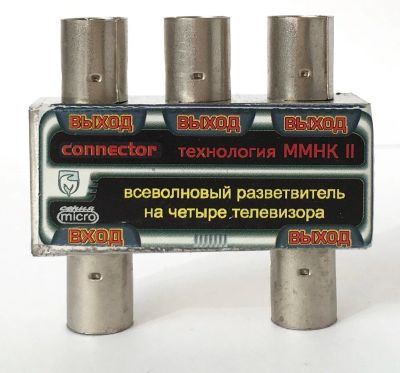 Лот: 13914530. Фото: 1. 📺📺📺📺 Разветвитель металлический... Антенны