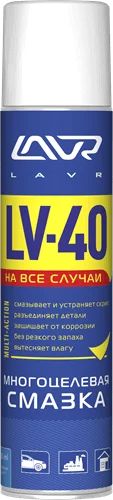 Лот: 12937833. Фото: 1. LAVR Смазка многоцелевая LV-40... Средства по уходу