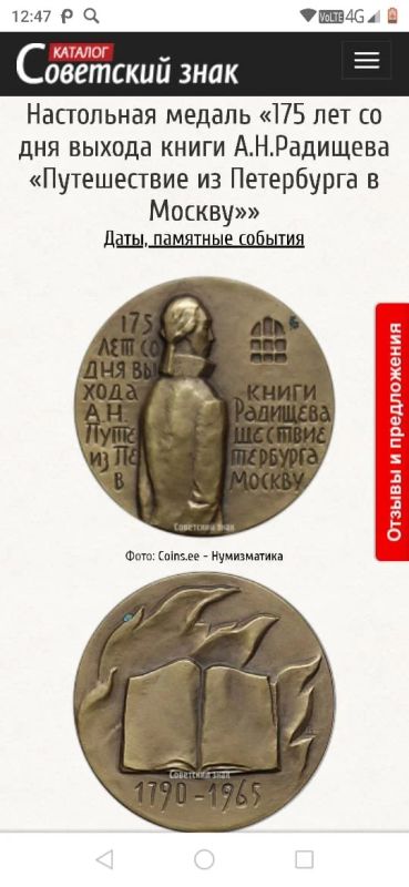 Лот: 16688626. Фото: 1. 175 лет со дня выхода книги А... Россия и СССР 1917-1991 года