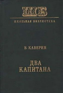 Лот: 5019113. Фото: 1. Вениамин Каверин - 4 книги одним... Художественная