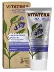 Лот: 24580772. Фото: 1. Витатека крем-бальзам для тела... Лекарства