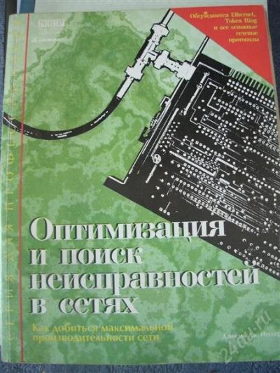 Лот: 2589894. Фото: 1. Оптимизация и поиск неисправности... Компьютеры, интернет