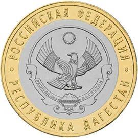 Лот: 3460744. Фото: 1. 10 руб 2013г респ. Дагестан UNC. Россия после 1991 года