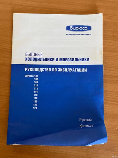 Лот: 18572437. Фото: 1. Руководство. Книги. Бирюса. Книги