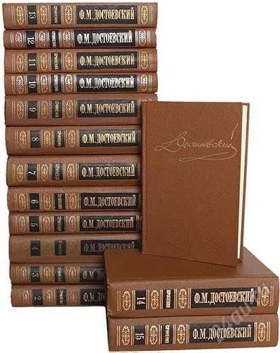 Лот: 2849455. Фото: 1. Сочинения Ф.М Достоевский. Книги