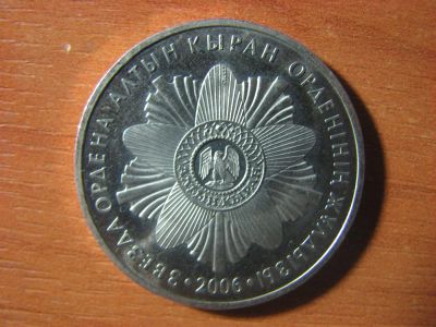 Лот: 3426751. Фото: 1. Казахстан 50 тенге 2006 года... Страны СНГ и Балтии