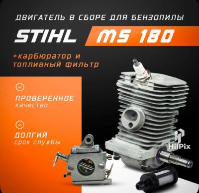 Лот: 25190670. Фото: 1. Двигатель Stihl 180. Бензо-, мотоинструмент