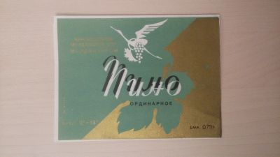 Лот: 14761149. Фото: 1. Этикетка винная Пино. Бутылки, пробки, этикетки