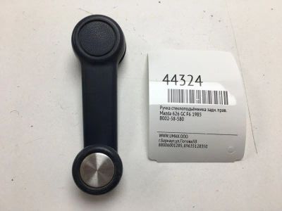 Лот: 20391428. Фото: 1. Ручка стеклоподъёмника Mazda 626... Кузов