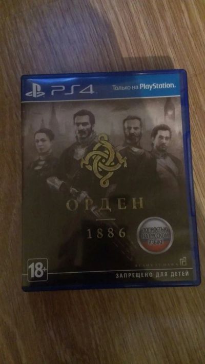 Лот: 6028634. Фото: 1. Игра для PS4 The Order: 1886... Игры для консолей