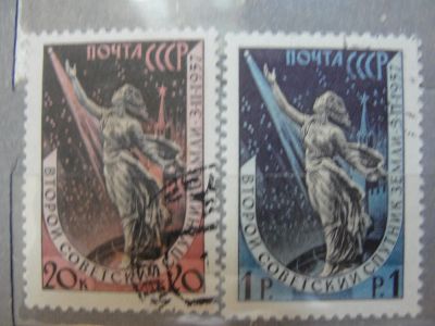 Лот: 4422293. Фото: 1. 1957. Второй советский искусственный... Марки