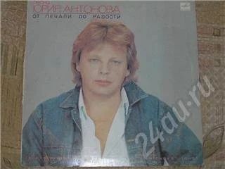 Лот: 360623. Фото: 1. Антонов. Аудиозаписи
