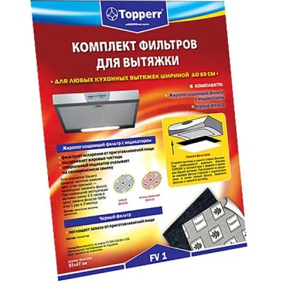 Лот: 25353175. Фото: 1. Комплект фильтров для вытяжки... Другое (аксессуары)