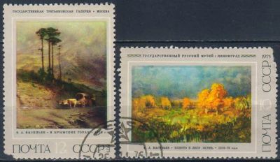 Лот: 25583342. Фото: 1. 1975, ноябрь. Русская живопись... Марки