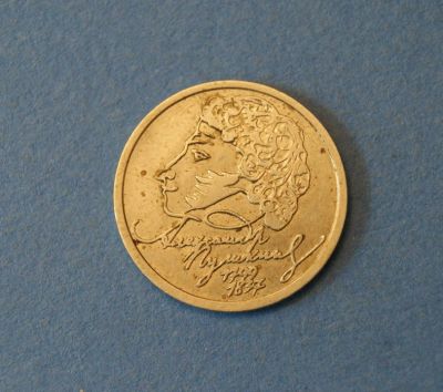 Лот: 4276722. Фото: 1. Монета 1 рубль 1999 год " Пушкин... Россия после 1991 года