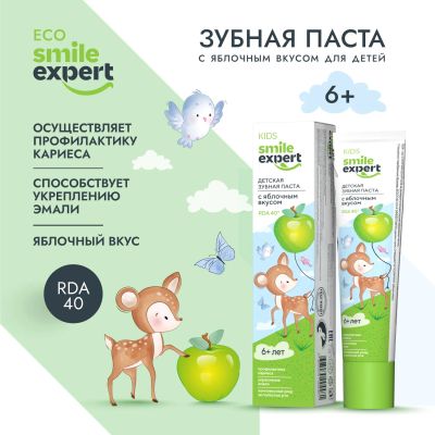 Лот: 23711734. Фото: 1. Смайл Эксперт КИДС зубная паста... Лекарства