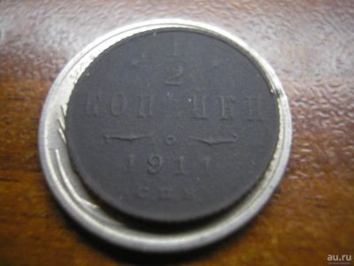 Лот: 8814742. Фото: 1. 1/2 копейки 1911 года. Неплохая... Россия до 1917 года