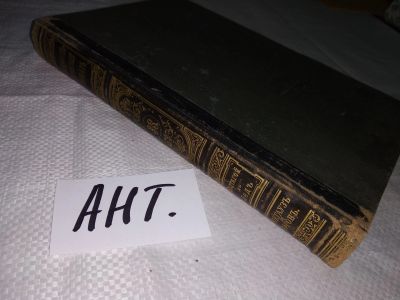 Лот: 13443996. Фото: 1. Энциклопедический словарь Брокгауз... Книги