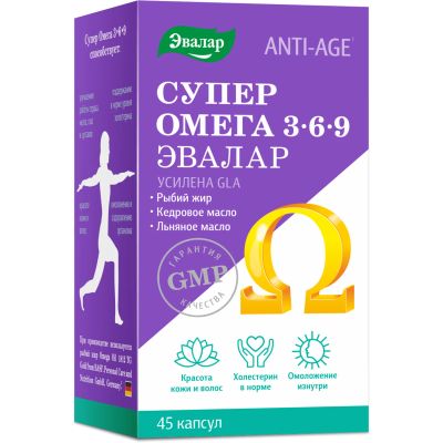 Лот: 23261042. Фото: 1. Омега 3-6-9 капс. №45. Лекарства