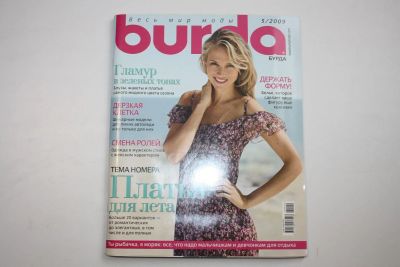 Лот: 23606228. Фото: 1. Журнал Burda (Бурда). Весь мир... Публицистика, документальная проза