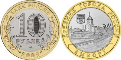 Лот: 4093603. Фото: 1. 10 рублей, биметалл, серия "Древние... Россия после 1991 года