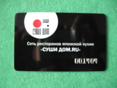 Лот: 843973. Фото: 1. дисконтная карта Суши Дом. Красноярск