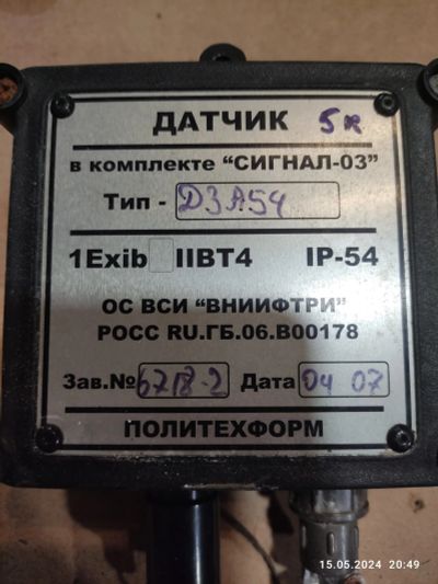 Лот: 22198672. Фото: 1. Датчик Д3А54 на пары аммиака в... Датчики измерительные для дома, квартиры