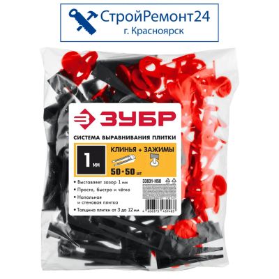 Лот: 25729600. Фото: 1. Система выравнивания плитки СВП... Расходные материалы, сменные насадки