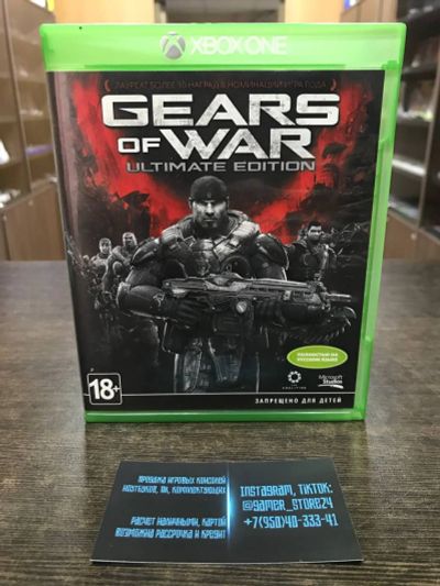 Лот: 18898621. Фото: 1. Gears Of War Ultimate Edition... Игры для консолей