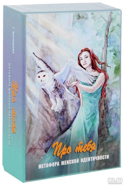 Лот: 15130366. Фото: 1. Метафорические карты с инструкцией... Психология