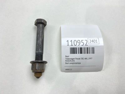Лот: 25318731. Фото: 1. Болт Volkswagen Passat 1997 N10241201... Двигатель и элементы двигателя