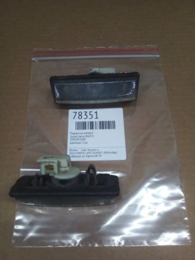 Лот: 21403669. Фото: 1. подсветка номера Suzuki Aerio... Ходовая, подвеска, рулевое управление